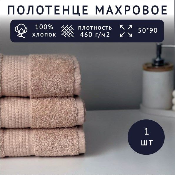 Полотенце для лица, рук Баракат-текс Полотенце махровое Хлопок ...