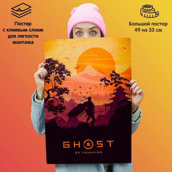 Характеристики Плакат постер игра Ghost of Tsushima Призрак Цусимы ...
