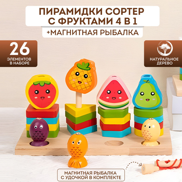 Характеристики Деревянная пирамидка сортер геометрические фигуры по ...