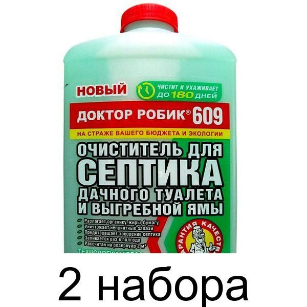 Очиститель для септика и дачного туалета доктор робик 609 доктор робик