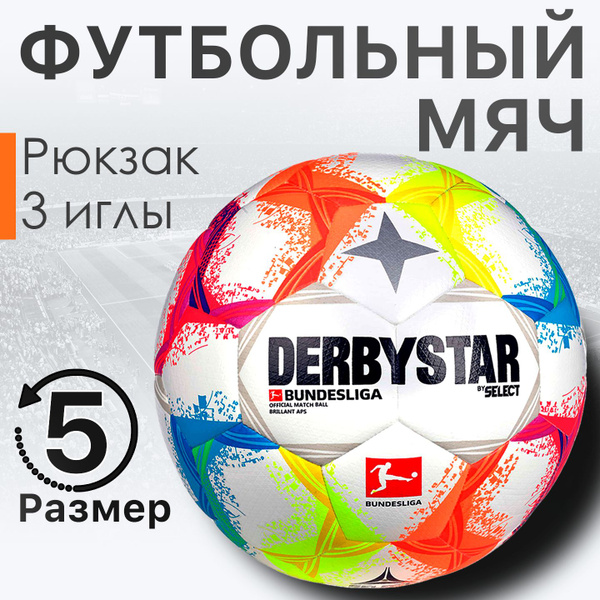 Футбольный мяч Select Derb, 5 размер, разноцветный купить по выгодной ...