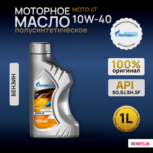 Масло моторное Gazpromneft 10W-40 Полусинтетическое - купить в интернет ...