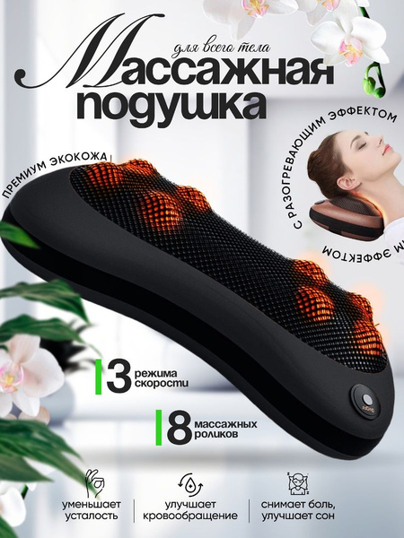 массажная подушка шиацу с подогревом купить по низкой цене с доставкой ...