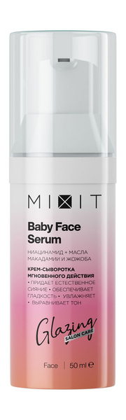 MIXIT Сыворотка для лица Матирование, 50 мл - купить с доставкой по ...