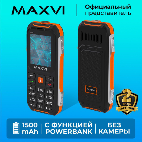 Мобильный телефон Maxvi T100 / без камеры / защита IP54 / с функцией ...