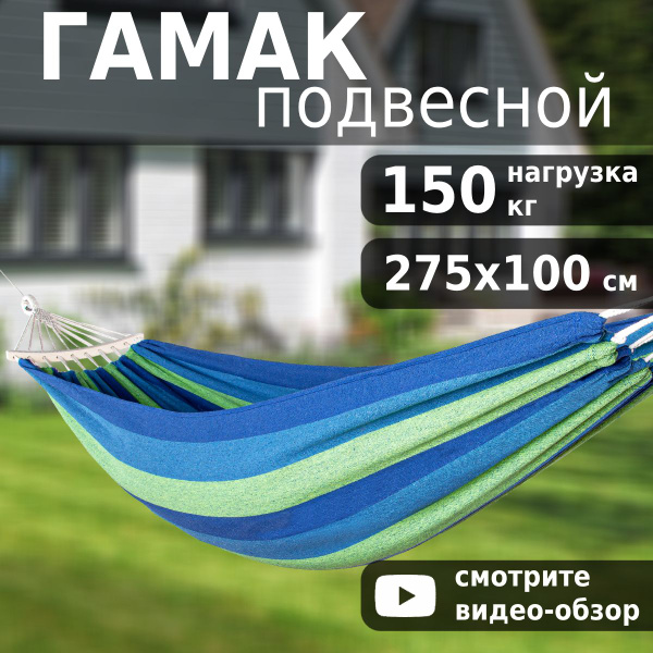 Гамак green glade g 044