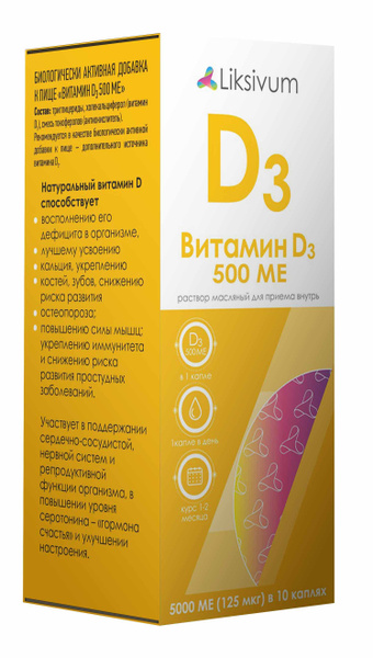 Liksivum витамин D3 масло 3+ 500 ме 20 мл - купить с доставкой по ...