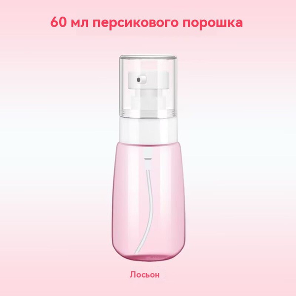 2 унции,60 мл пустой контейнер для лосьона - купить с доставкой по ...