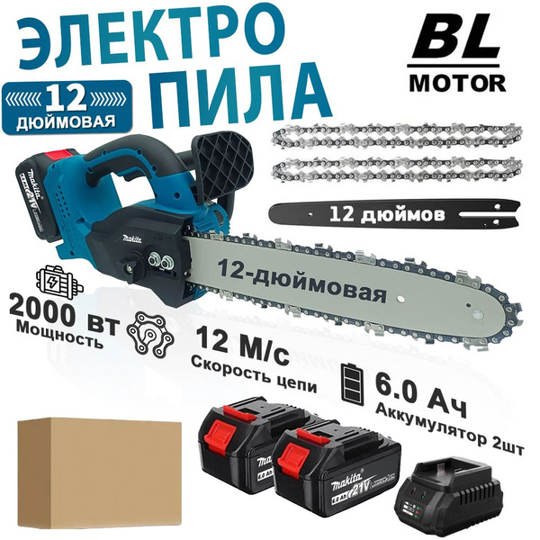 пила аккумуляторная цепная 12 дюймов MAKITA бесщеточная Одноручная пила ...