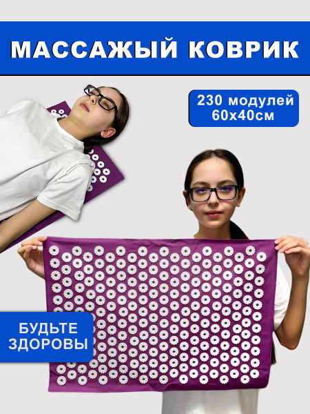 Аппликатор кузнецова для спины и шеи игольчатый массажный купить по ...