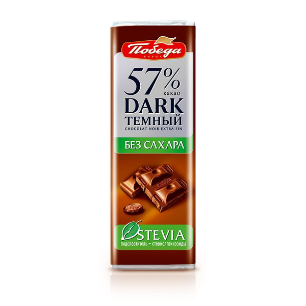 Шоколад Победа вкуса "Темный без сахара 57% какао", 20шт по 25г ...