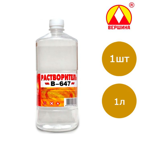 Растворитель строительный ВЕРШИНА купить по низкой цене в интернет ...
