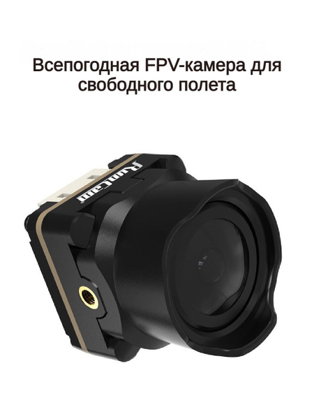 FPV камера RunCam PHOENIX2-SE V2 - купить с доставкой по выгодным ценам ...