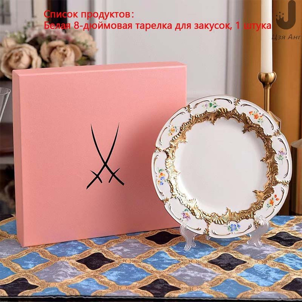 Сервиз кофейный Meissen - купить по выгодной цене в интернет-магазине ...