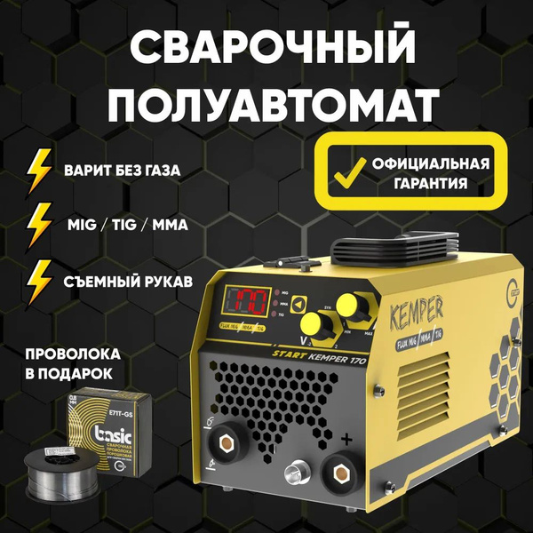 Сварочный полуавтомат START KEMPER 170 купить на OZON по низкой цене ...