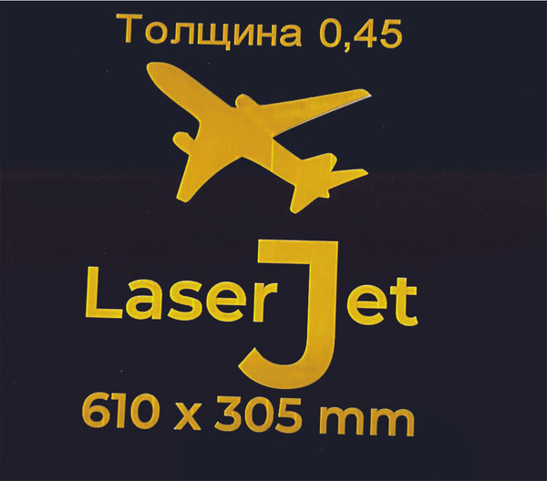 Пластина для гравировки черный глянец 610*305*0.45mm купить на OZON по ...