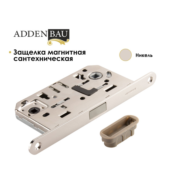 Защелка дверная сантехническая ADDEN BAU WC-5096 MAG NICKEL (никель ...