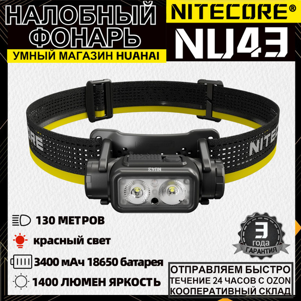 NITECORE Налобный фонарь - купить с доставкой по выгодным ценам в ...