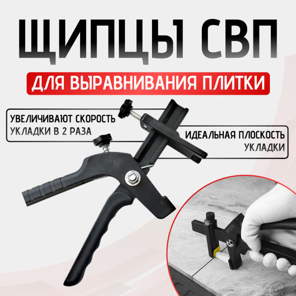 Щипцы для СВП BAOBIOKI, 1 шт., черный купить по низкой цене с доставкой ...