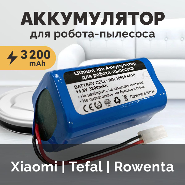 Аккумулятор для пылесоса Xiaomi Mi Robot Vacuum Mop Essential RU ...