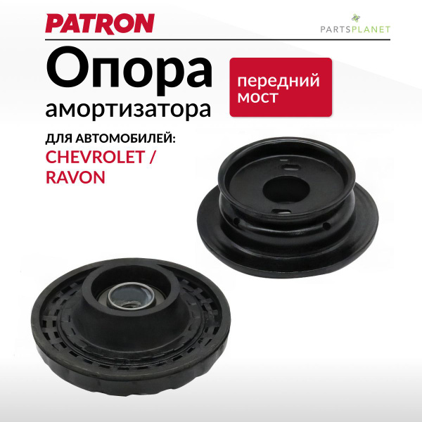 Опора переднего амортизатора Шевроле Авео Т300, Шевроле Кобальт ...