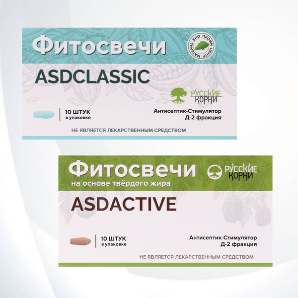 Фитосвечи АСД 2 Дорогова ASDACTIVE и ASDCLASSIC Набор (2 упаковки), 20 ...