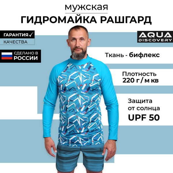 Гидромайка Aqua Discovery, S, Бифлекс, голубой купить по низкой цене с ...