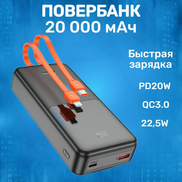 Внешний аккумулятор (Power Bank) hoco HocoBig - купить по выгодным ...