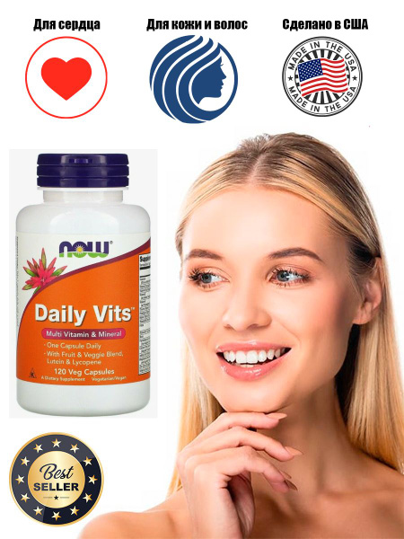 NOW DAILY VITS MULTI 120 капс витамины для иммунитета - купить с ...