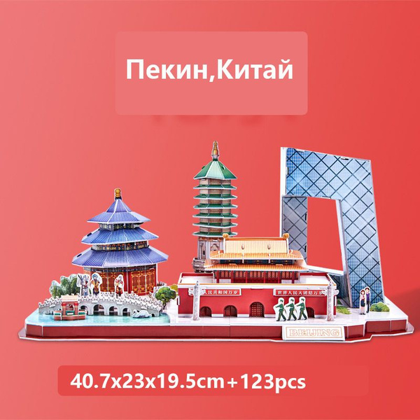 Конструктор, Модель для сборки, Лондон, LONDON/ 3D Моделирование из ...