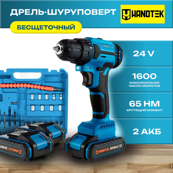 Дрель-шуруповерт HANDTEK drel, От аккумулятора, 15 Вт - купить по ...