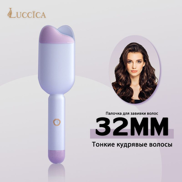 Симпатичная плойка Mommy Curl Выпрямитель для волос, кудри-русалка ...