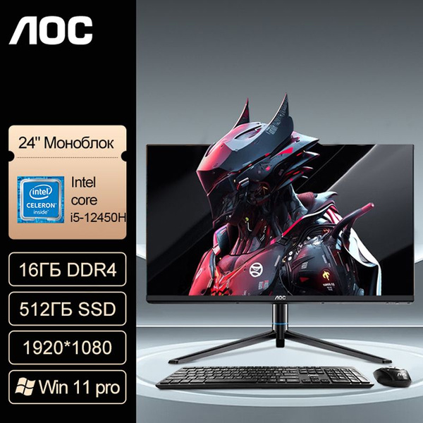 Моноблок 24" AOC SJ-X33-03, - купить по выгодной цене в интернет ...