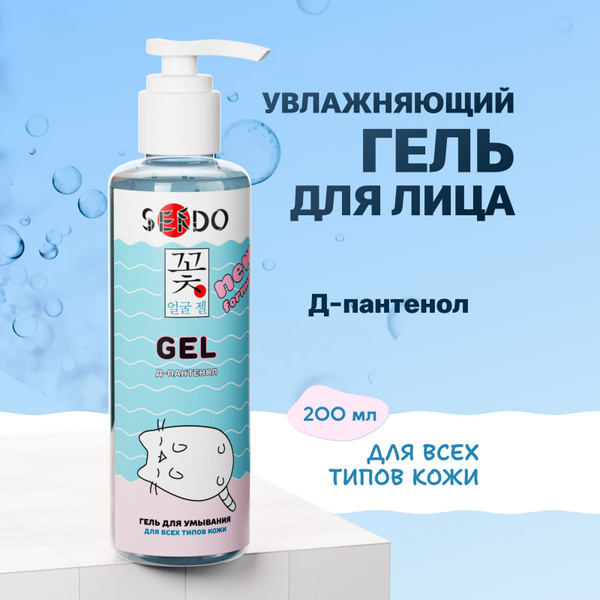Умывалка для лица 200 мл для всех типов кожи - купить с доставкой по ...