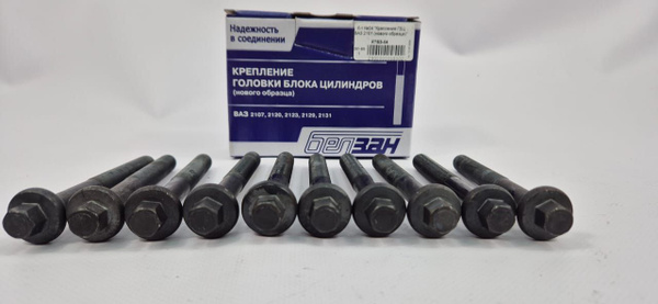 Болты ГБЦ ВАЗ 2101-07; Нива 21213, 21214; Нива Шевроле 2123. (к-т 10 шт ...