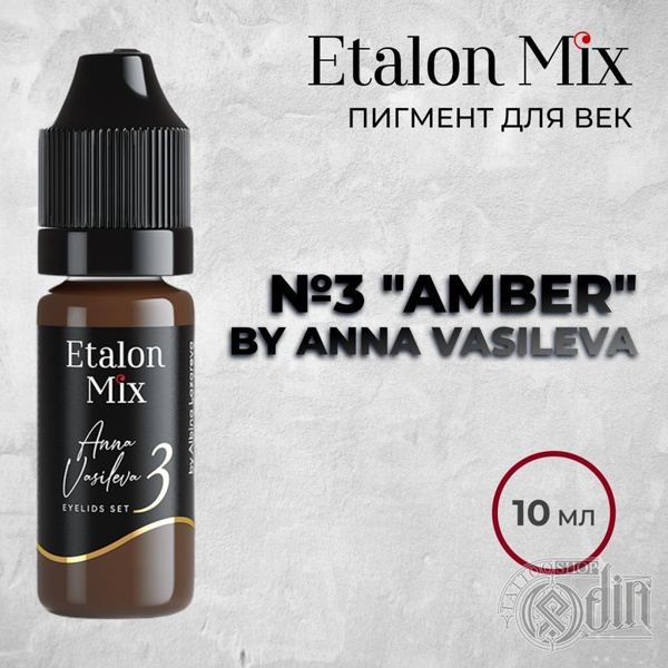 Etalon Mix. Пигмент для век №3 "Amber" by Anna Vasileva 10мл от Эталон ...