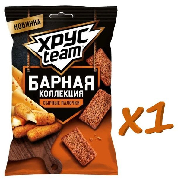 Сухарики Хрусteam Сырные палочки, Барная коллекция 70 г. - купить с ...