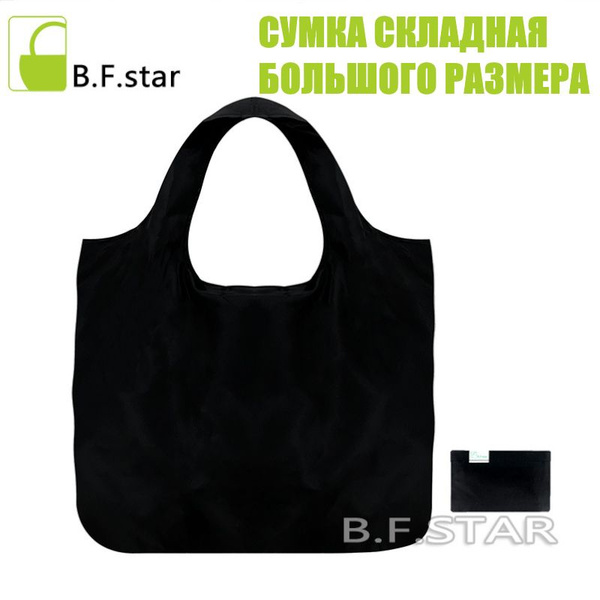 B.F.star Сумка хозяйственная, 11 х 70х50 см - купить с доставкой по ...