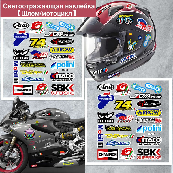 2 Комплекта мотоциклетных светоотражающих наклеек, наклейка на гоночный ...