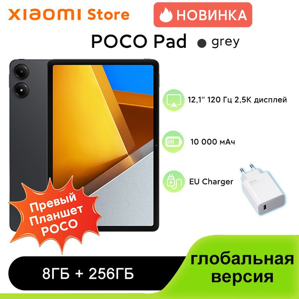 Купить планшет Poco новый 12.1", 256 GB по низкой цене: отзывы, фото ...