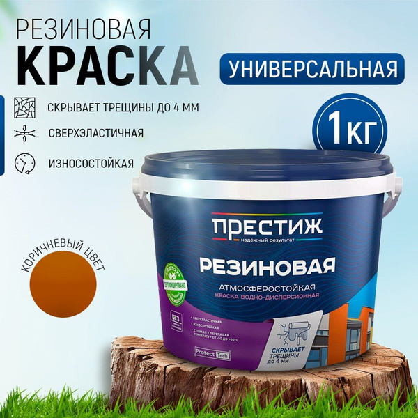 Резиновая Краска Купить Ижевск