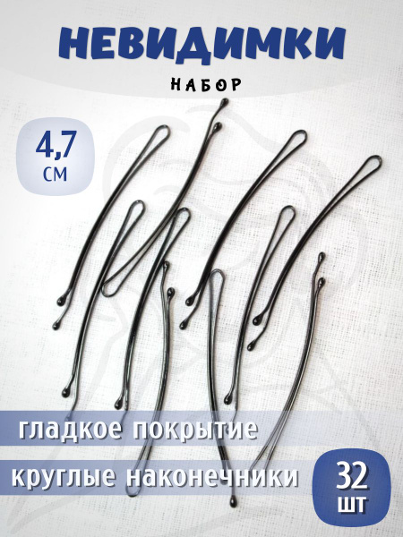 Заколка невидимка черная - купить с доставкой по выгодным ценам в ...