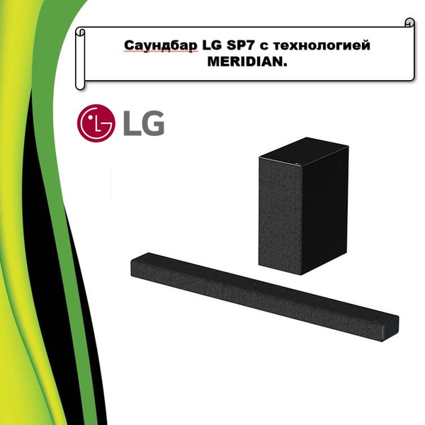 Саундбар LG SP7 - купить по выгодной цене в интернет-магазине OZON ...