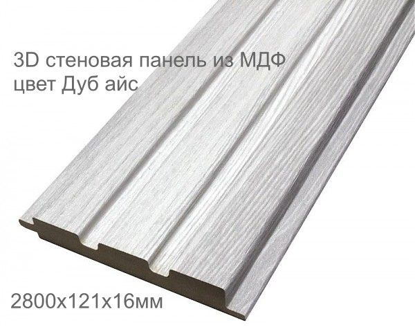 Реечная панель МДФ Artflex 3700 купить по выгодной цене в интернет ...
