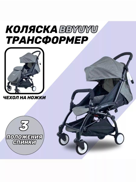 Коляска прогулочная - купить с доставкой по выгодным ценам в интернет ...