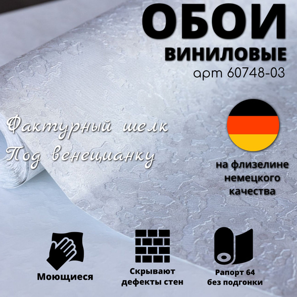 Обои венецианка 10х1,06м - купить по выгодной цене в интернет-магазине ...