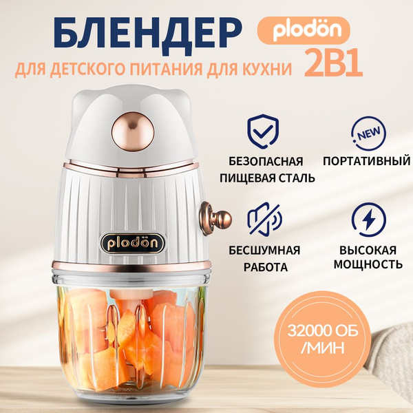 Блендер-пароварка купить на OZON по низкой цене (2052725825)