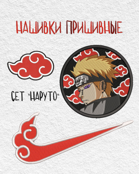 Комплект нашивок, набор нашивок аниме, Наруто, Акацуки, Пэйн, anime ...
