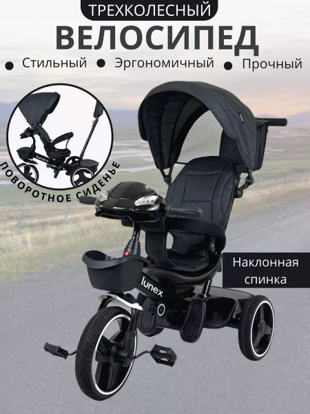 велосипед трехколесный с ручкой - купить с доставкой по выгодным ценам ...
