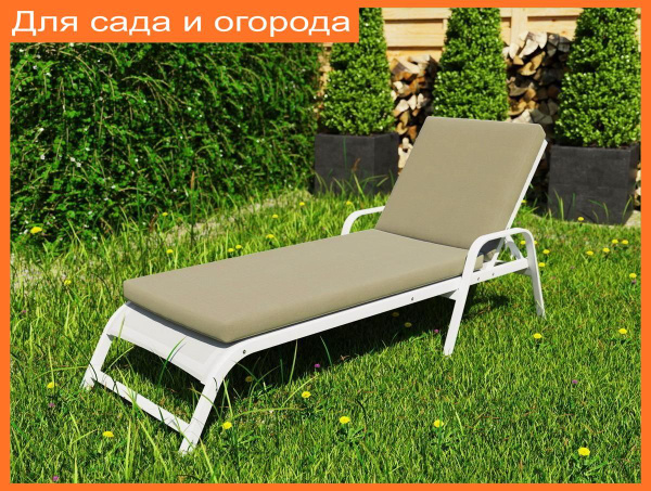 Матрас для шезлонга Шезлонг/кресло-шезлонг/текстиль/мультиколор/для ...